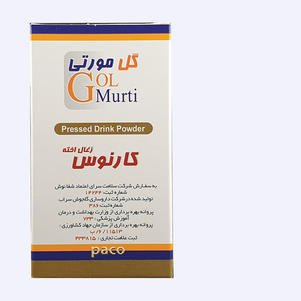 درمان دیابت با کارنوس